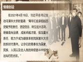 人教部編版語文七年級下第一單元第1課《鄧稼先》課件