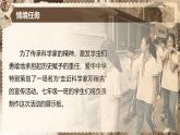 人教部編版語文七年級下第一單元第1課《鄧稼先》課件