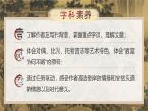 統(tǒng)編版語文七年級下冊第四單元第17課短文兩篇《陋室銘》課件