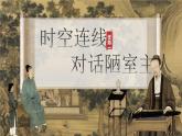 統(tǒng)編版語文七年級下冊第四單元第17課短文兩篇《陋室銘》課件