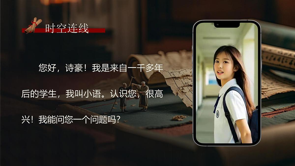 统编版语文七年级下册第17课短文两篇《陋室铭》课件第8页