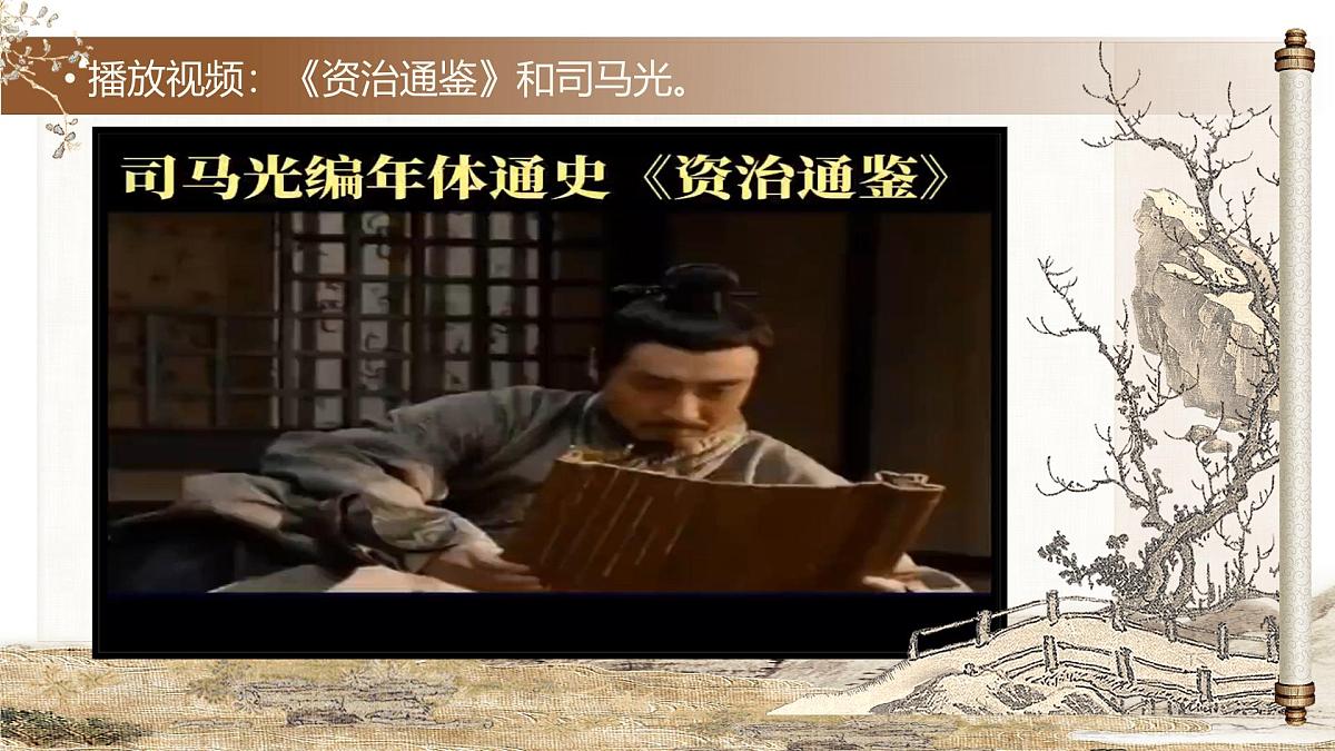 七下第4课《孙权劝学》课件第6页