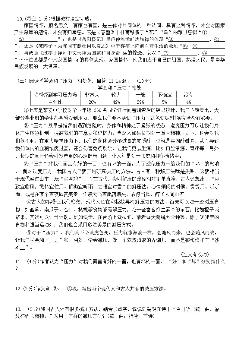 2025年黑龙江省哈尔滨市第六十九中学校中考模拟语文试题第3页