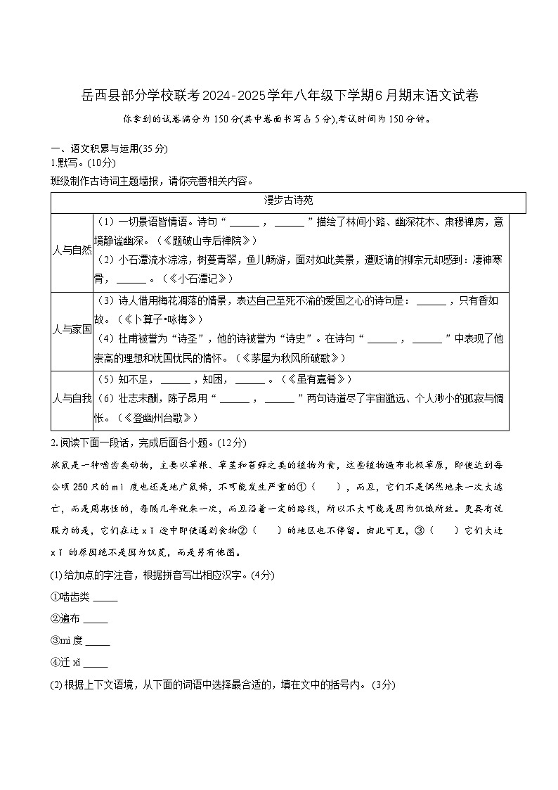 卷第1页