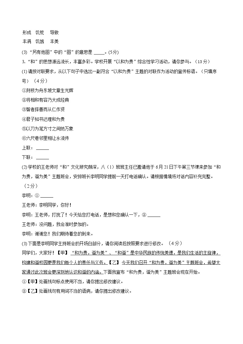 卷第2页