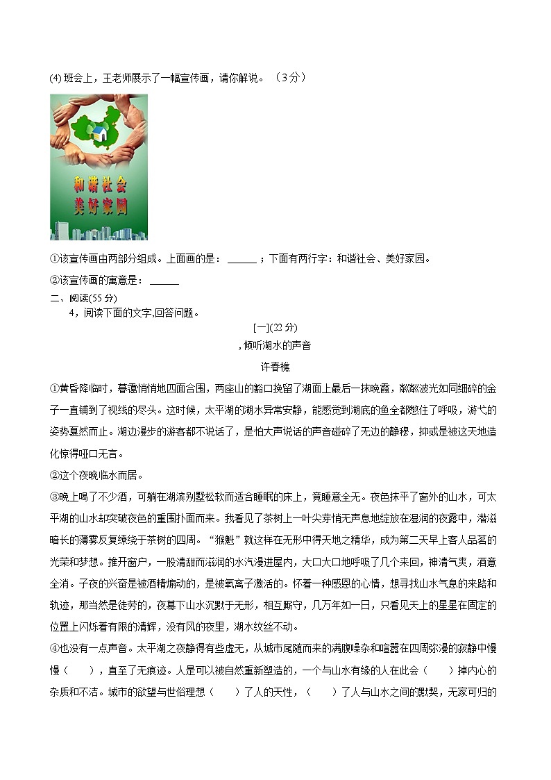 卷第3页