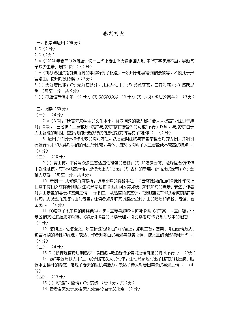 参考答案第1页