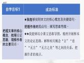 人教部编版语文九年级下第四单元15 《无言之美》 课件