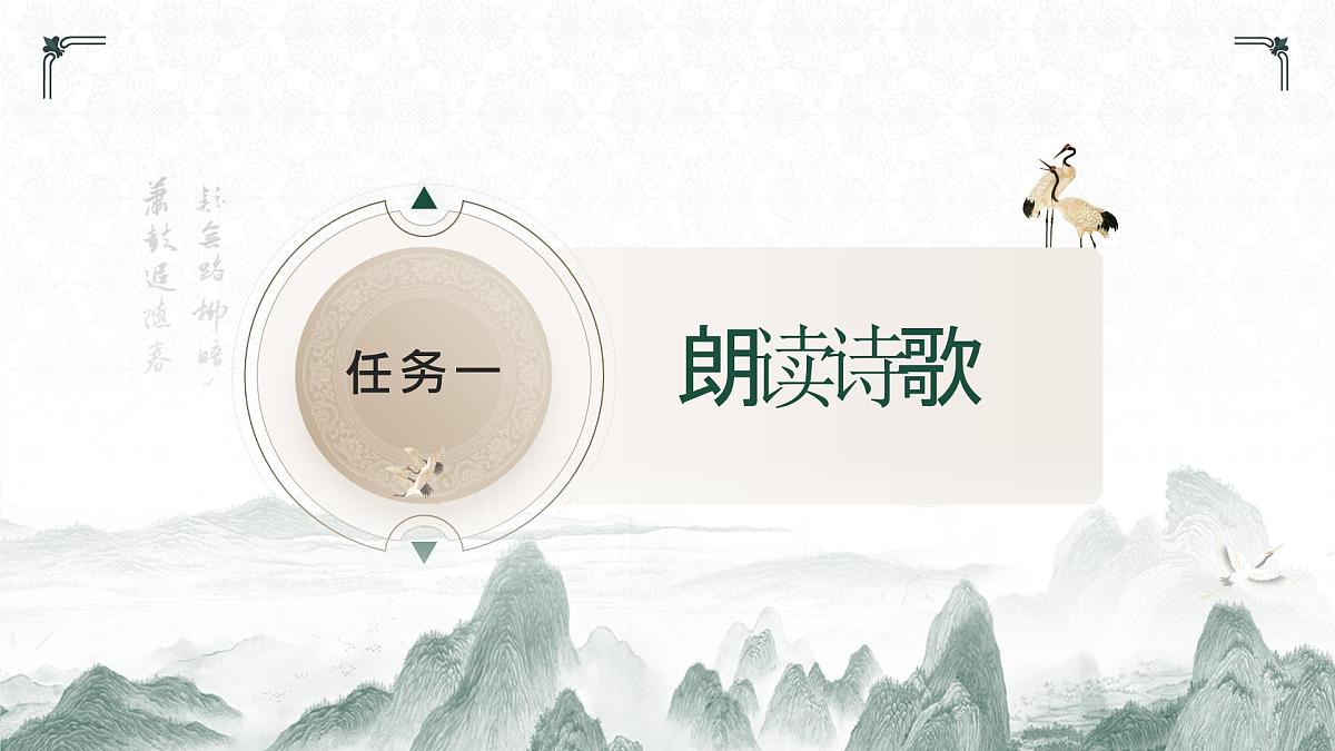 七年级下册统编版语文21.古代诗歌五首游山西村登飞来峰己亥杂诗（其五）课件第5页