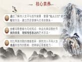 七年級(jí)下冊(cè)統(tǒng)編版語文第五單元21.古代詩歌五首登幽州臺(tái)歌望岳 課件