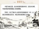 七年級(jí)下冊(cè)統(tǒng)編版語文第五單元21.古代詩歌五首登幽州臺(tái)歌望岳 課件