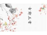 第21課《古代詩歌五首》課件統(tǒng)編版語文七年級下冊