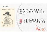 第21課《古代詩歌五首》課件統(tǒng)編版語文七年級下冊
