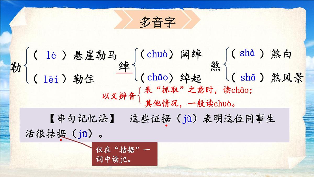 2025年秋九年级上册语文课件 16 我的叔叔于勒第7页