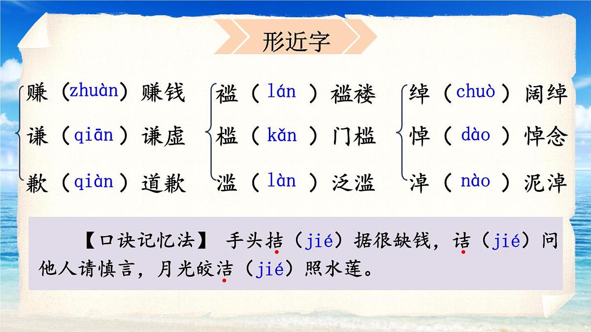 2025年秋九年级上册语文课件 16 我的叔叔于勒第8页
