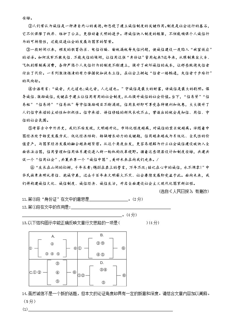 新九年级暑假衔接讲义 12 议论文（三）论证方法（学生版+教师版）2025八升九语文统编版第3页