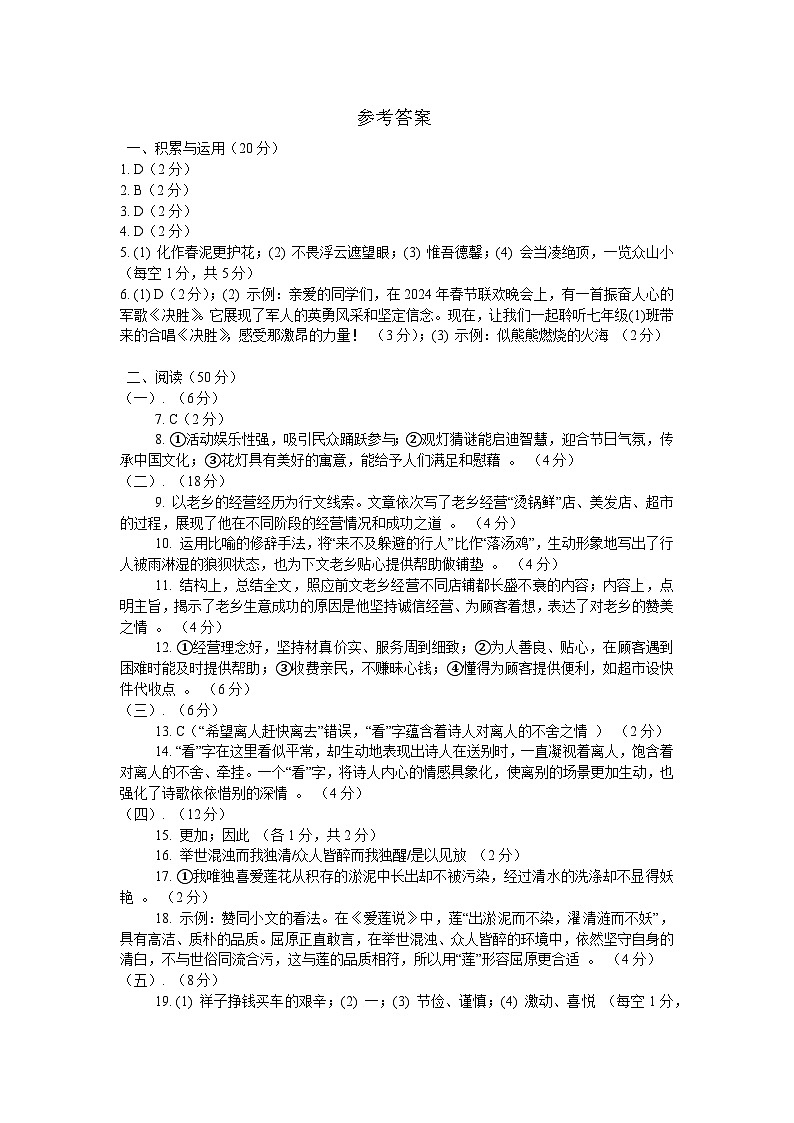 参考答案第1页