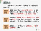 人教部編版語文八年級上第一單元3 首屆諾貝爾獎頒發(fā)課件【考點精講版】