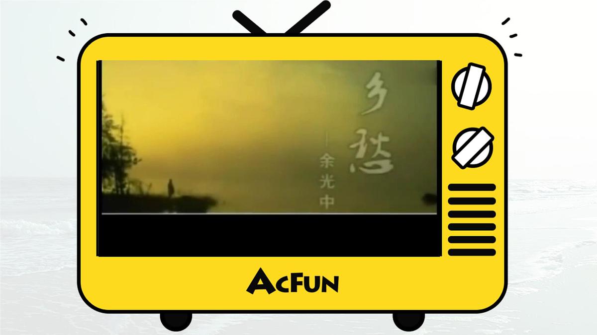 统编版九年级语文上册课件《乡愁》第7页