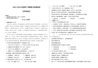 甘肃省武威市凉州区2023-2024学年九年级下学期期中质量检测语文试卷