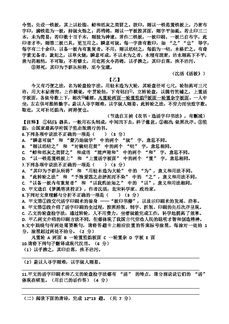 山东济南天桥区2024-2025 学年第二学期七年级语文期末考试试题（含答案)第2页