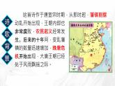 統(tǒng)編版九年級語文上冊第六單元課件《課外古詩詞誦讀（二）》