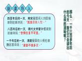 統(tǒng)編版九年級語文上冊第三單元課件《課外古詩詞誦讀（一）》
