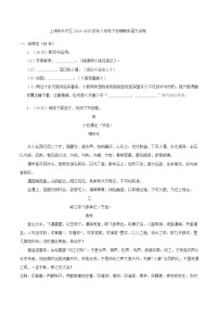 上海市长宁区2024-2025学年八年级下学期期末语文试卷（含答案）