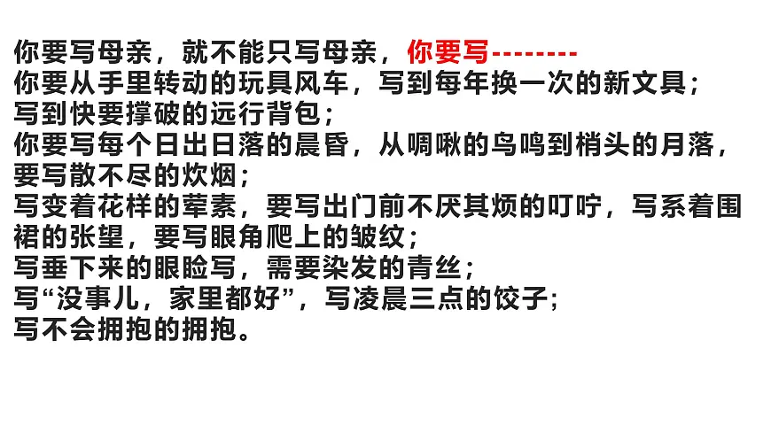 中考语文主题作文亲情主题教学思路及范文 课件第6页