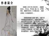 第六單元課外古詩詞誦讀《夜雨寄北》課件統(tǒng)編版語文七年級上冊