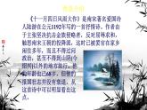 第六單元課外古詩詞誦讀《夜雨寄北》課件統(tǒng)編版語文七年級上冊