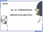 第4課《天凈沙秋思》課件 統(tǒng)編版語文七年級上冊