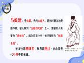 第4課《天凈沙秋思》課件 統(tǒng)編版語文七年級上冊