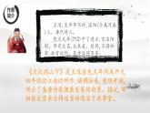 第4課《次北固山下》課件統(tǒng)編版語文七年級(jí)上冊(cè)