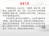第4課《次北固山下》課件統(tǒng)編版語文七年級(jí)上冊(cè)