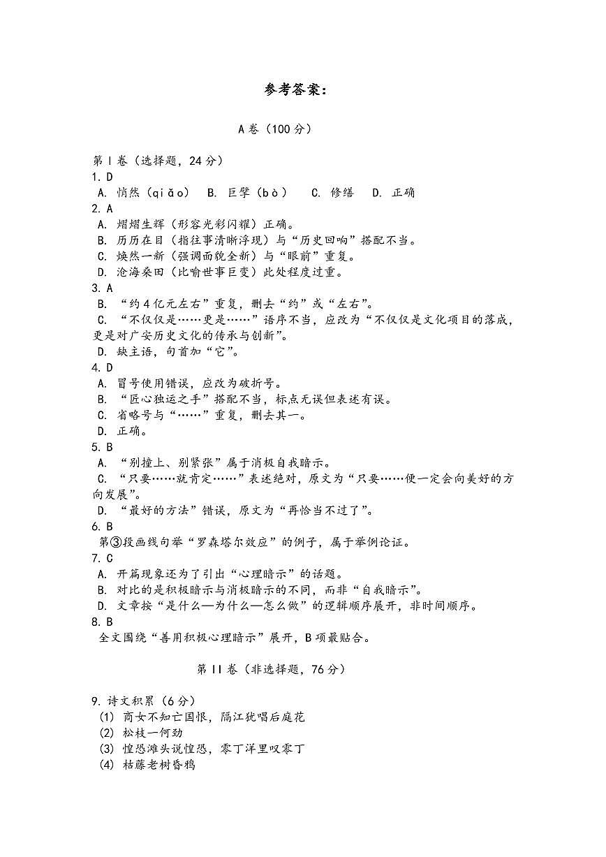 参考答案第1页
