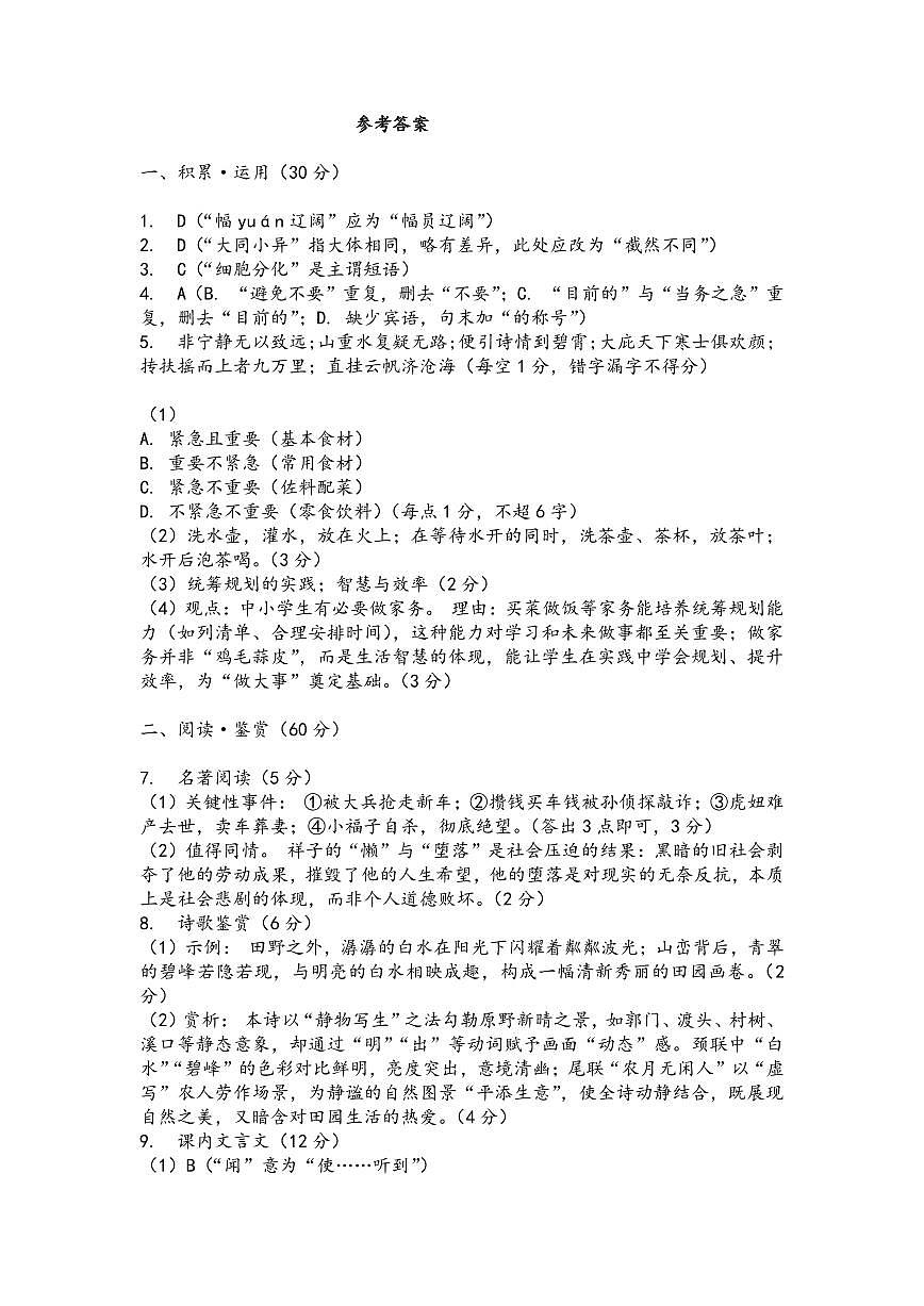 参考答案第1页