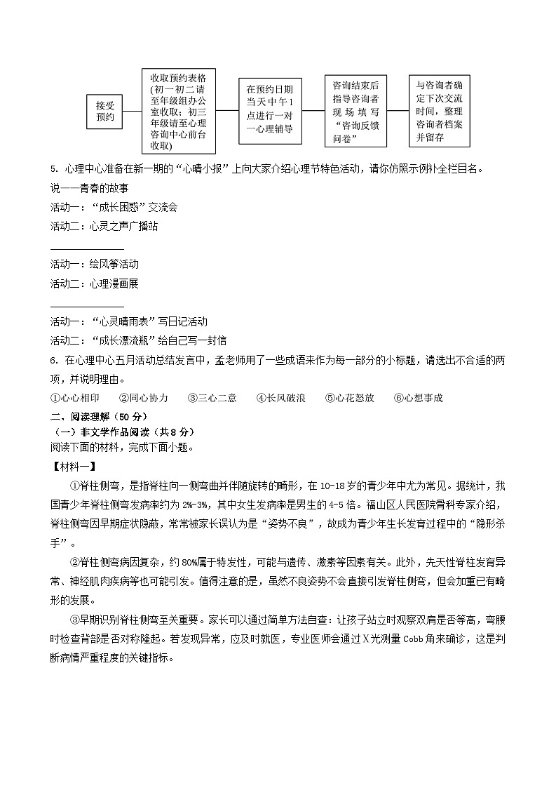 湖南省长沙市长郡双语实验中学2025年九年级中考三模语文试题第2页