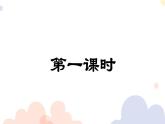 統(tǒng)編版語文八年級上第一單元4《“飛天”凌空——跳水姑娘呂偉奪魁記》教學(xué)課件