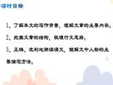 統(tǒng)編版語文八年級上第一單元4《“飛天”凌空——跳水姑娘呂偉奪魁記》教學(xué)課件