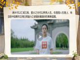 2024-2025學年統(tǒng)編版語文七年級下冊第四單元第16課《有為有不為》課件