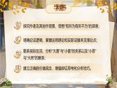 2024-2025學年統(tǒng)編版語文七年級下冊第四單元第16課《有為有不為》課件
