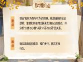 2024-2025學年統(tǒng)編版語文七年級下冊第四單元第16課《有為有不為》課件