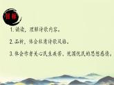 第六單元第24課《唐詩三首——茅屋為秋風(fēng)所破歌》課件部編版語文八年級下冊