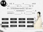 第六單元第24課《唐詩三首——茅屋為秋風(fēng)所破歌》課件部編版語文八年級下冊
