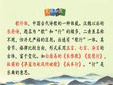 第六單元第24課《唐詩三首——茅屋為秋風(fēng)所破歌》課件部編版語文八年級下冊