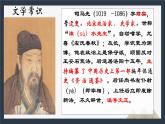 人教部編版語文七年級下第一單元4《孫權勸學》課件
