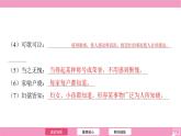 七年級語文下冊（2024年統(tǒng)編版）第一單元期末復(fù)習(xí)課件：1 鄧稼先