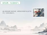 12 詞四首滿江紅（小住京華）課件統(tǒng)編版九年級(jí)語文下冊(cè)