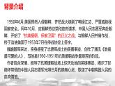 初中語文 統(tǒng)編版 七年級(jí)下冊 第二單元 7 誰是最可愛的人 課件